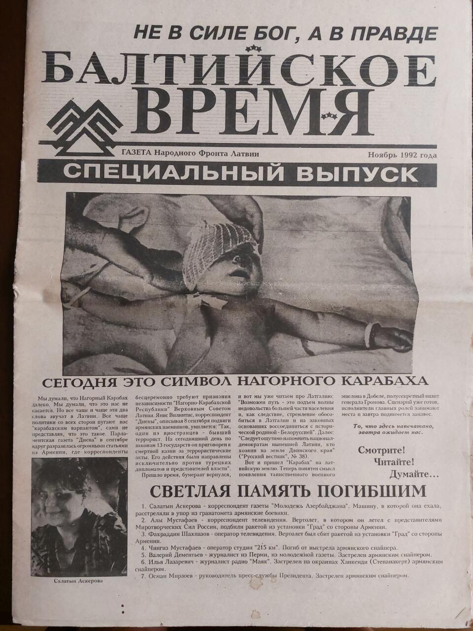 Латвийцы первыми в Европе не побоялись показать страшные кадры из Ходжалы
