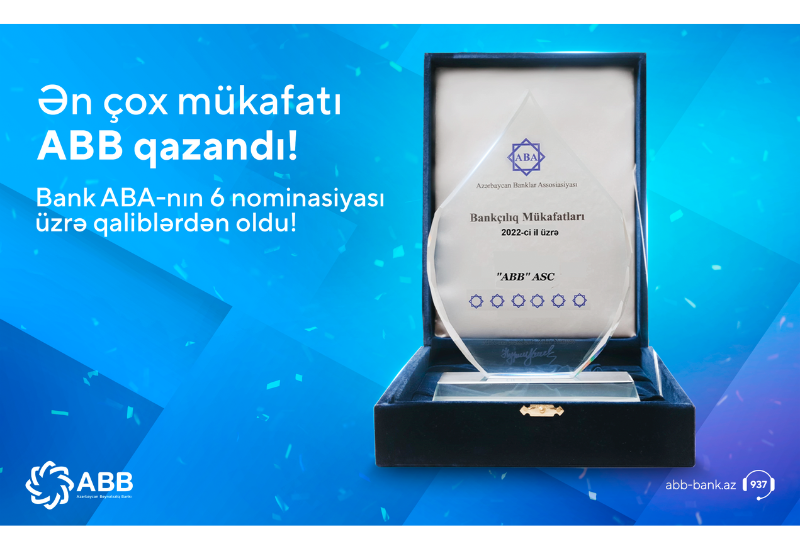 Банк ABB выиграл наибольшее количество наград!