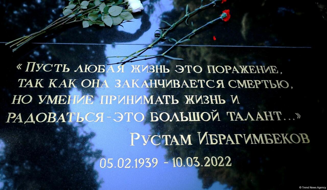 В Баку состоялось открытие надгробного памятника Рустаму Ибрагимбекову