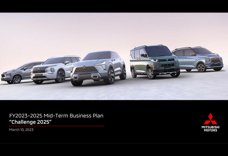 Mitsubishi выпустит 16 новых моделей в ближайшие пять лет