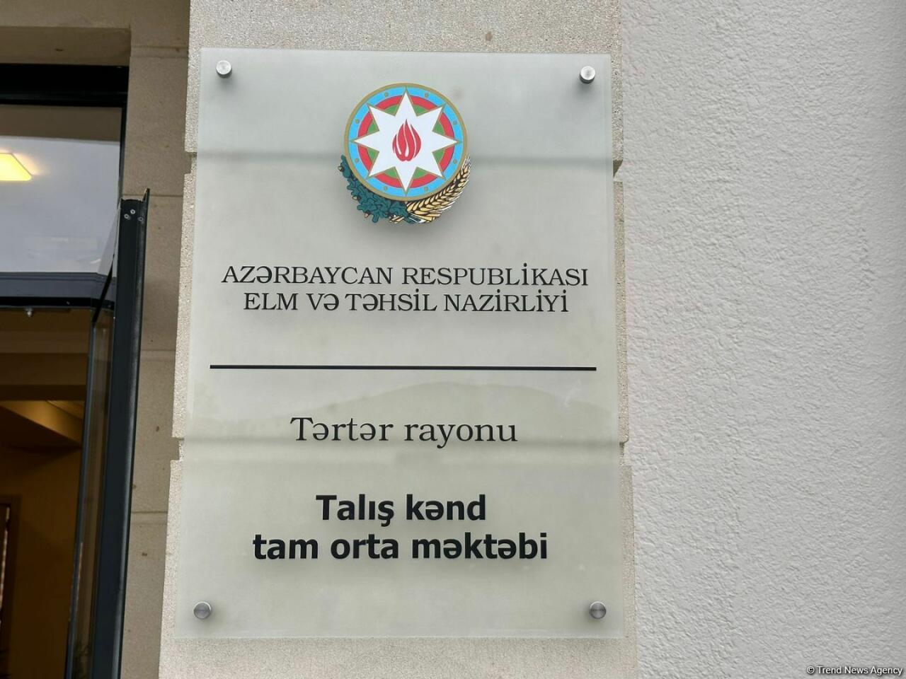 Село Талыш Тертерского района