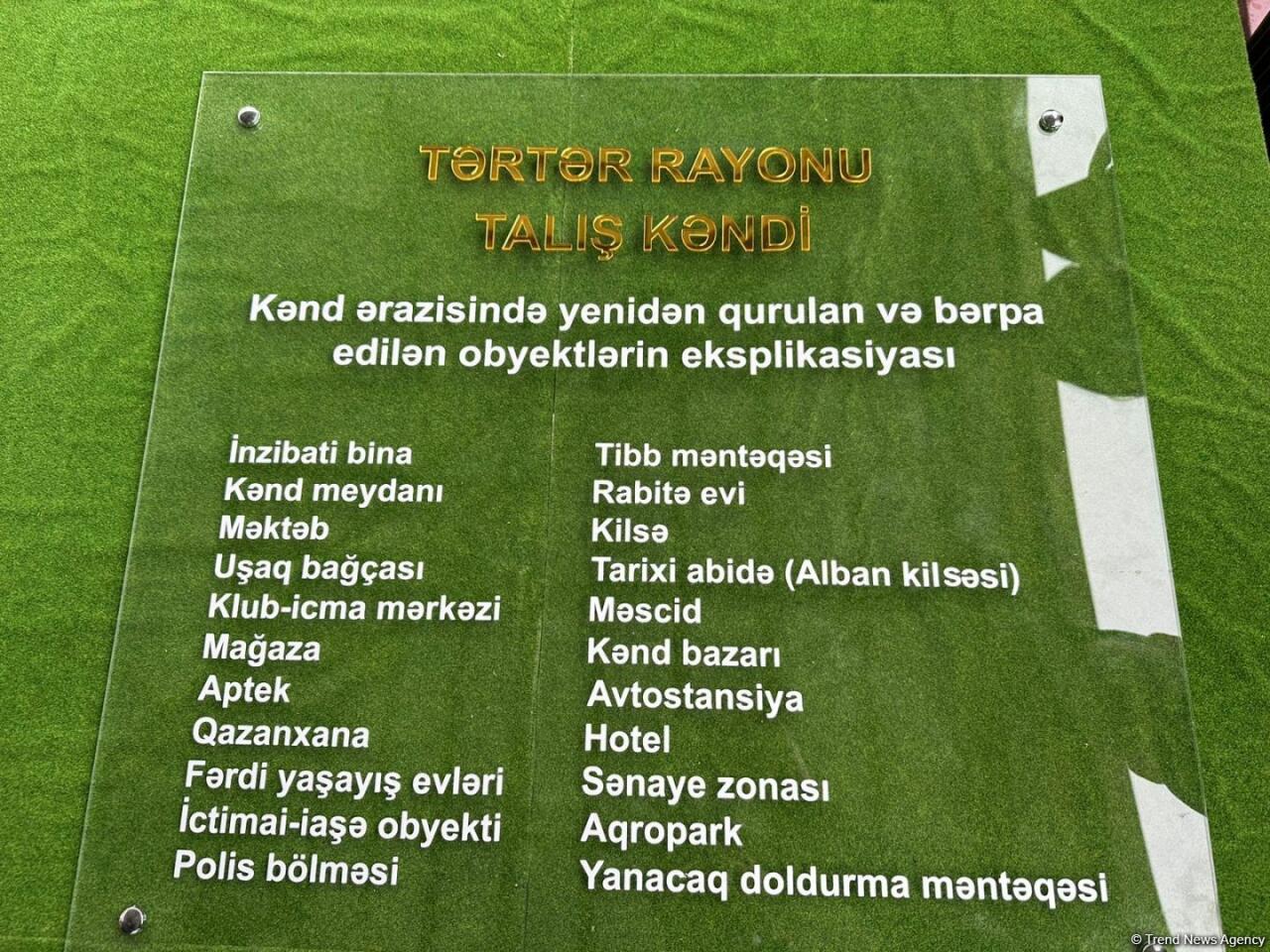 Село Талыш Тертерского района