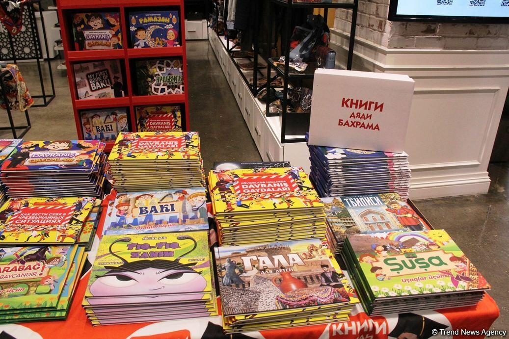 Творческая акция "Книги дяди Бахрама" в Бакинском книжном центре