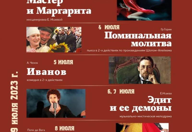 Впервые в Баку пройдут грандиозные гастроли Приморского драматического театра из Владивостока