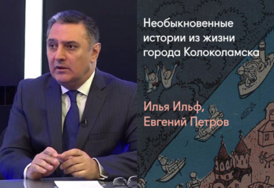 Армения, как прототип Колоколамска: в чем "искупали" граждан страны-лузера? - АКТУАЛЬНО от Акпера Гасанова