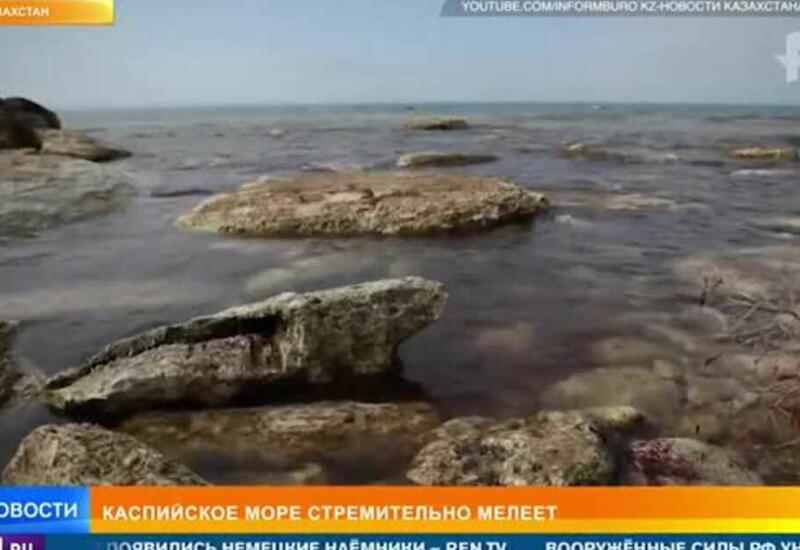 Стремительно обмелевшее Каспийское море сняли на