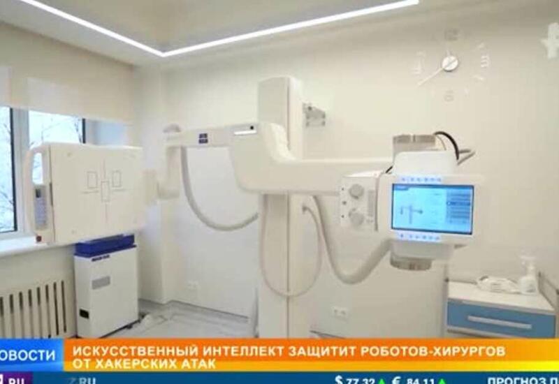 Искусственный интеллект защитит роботов-хирургов от атак хакеров