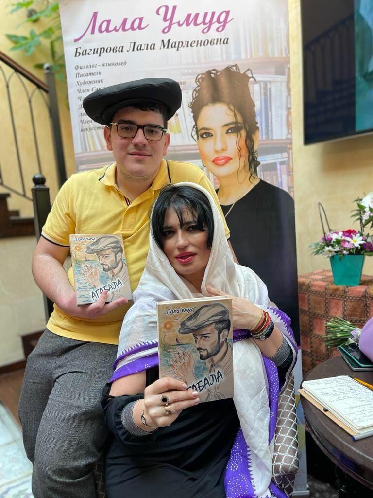 Презентация книги "Агабала"