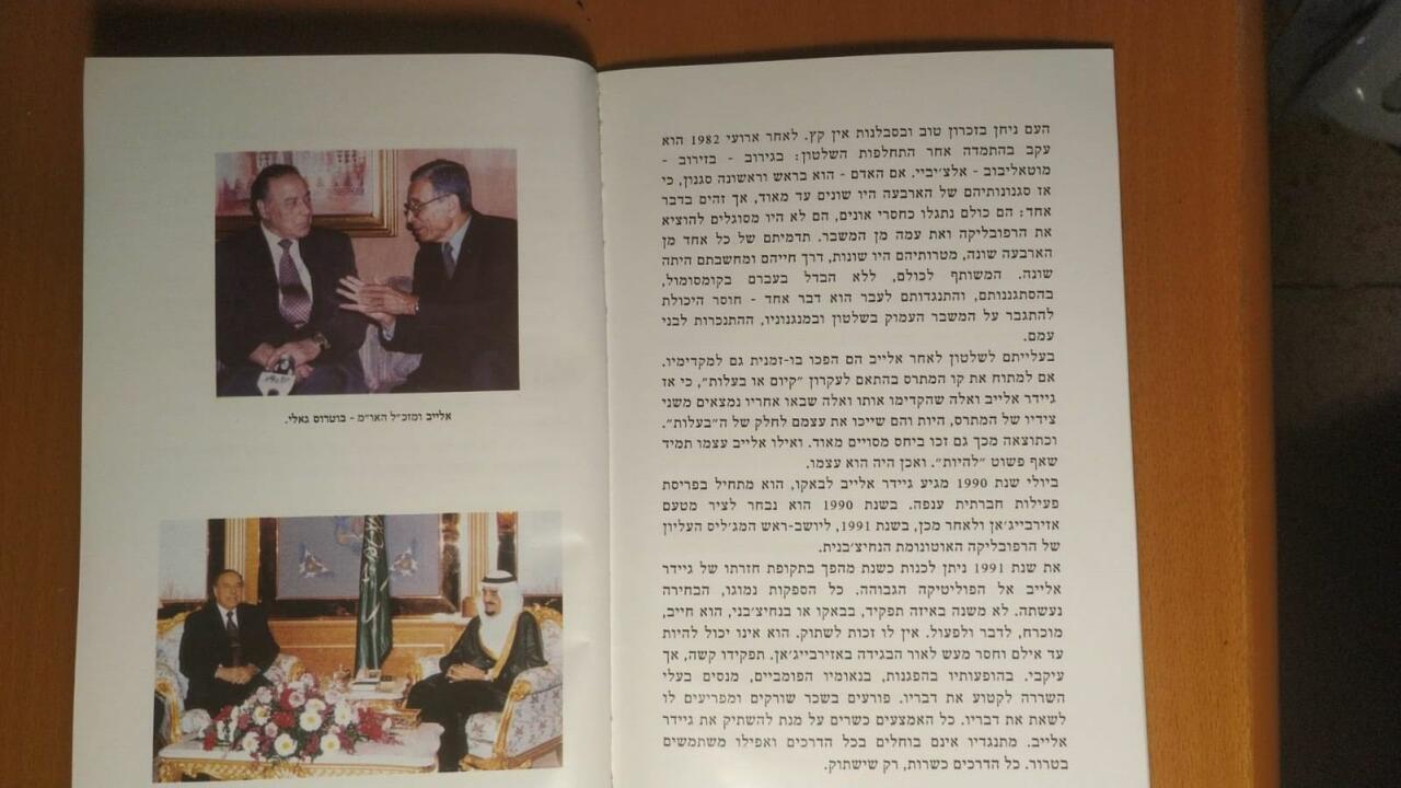 Братские отношения между Азербайджаном и Израилем построены на тех идеях, которые продвигал Гейдар Алиев