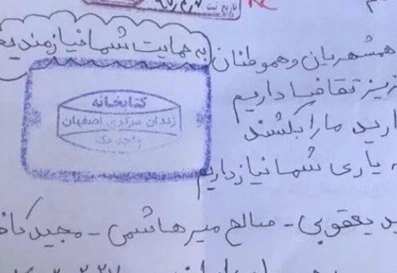 Ожидающие казни заключенные в Иране поделились эмоциональной просьбой