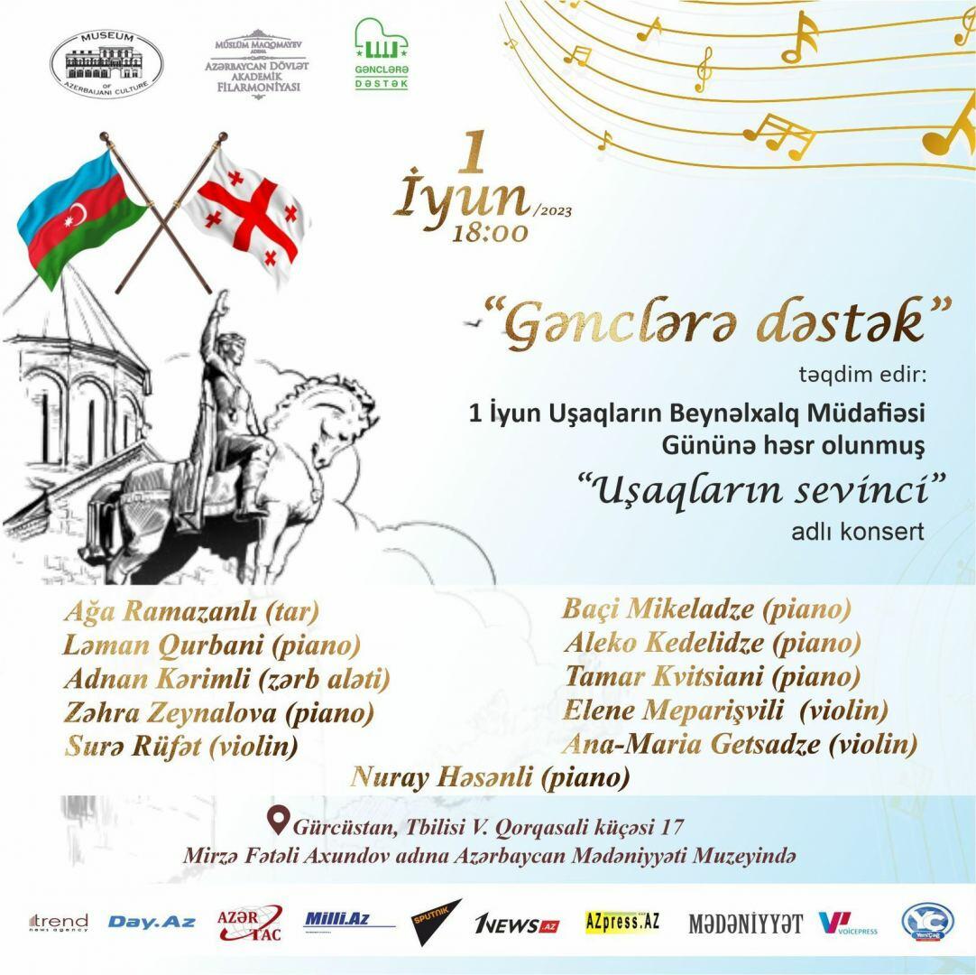 Участники проекта Бакинской филармонии "Gənclərə dəstək" выступили с концертом в Грузии