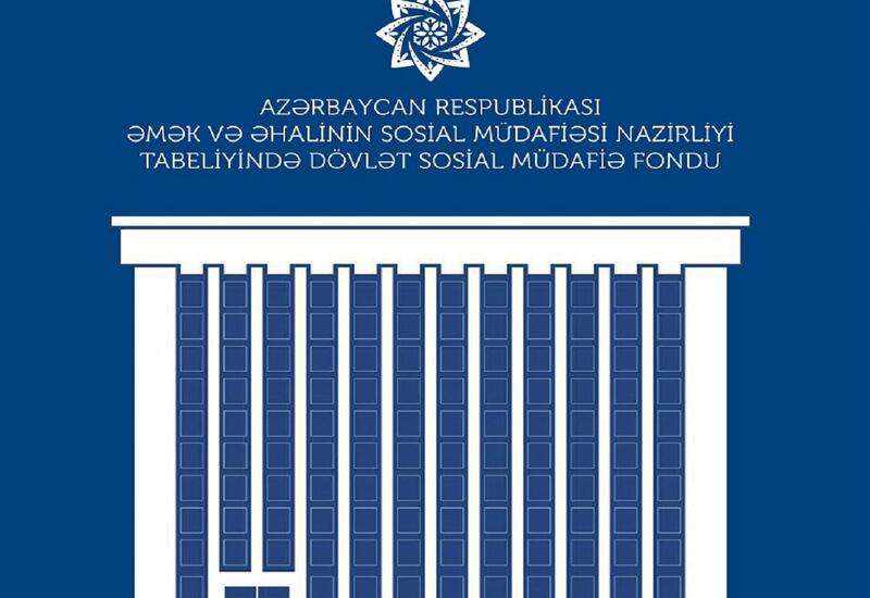 Увеличиваются доходы и расходы Государственного фонда социальной защиты