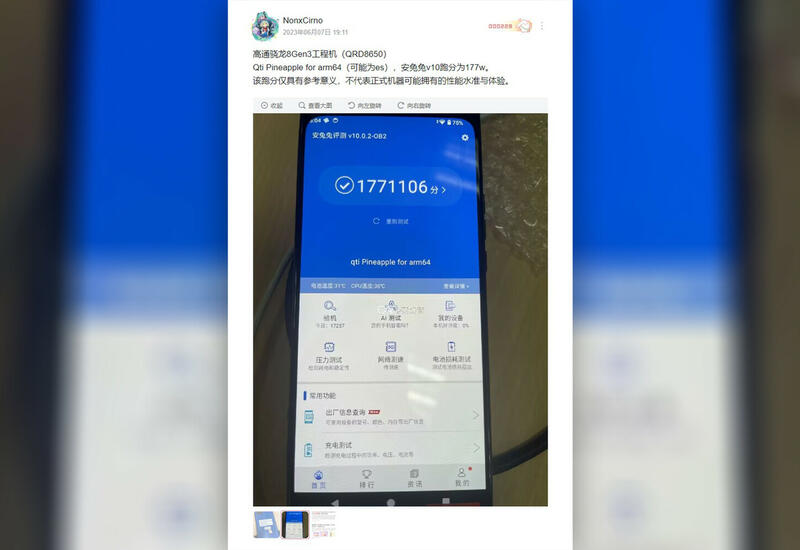 Стало известно, на что способен новый флагманский процессор для Android-смартфонов