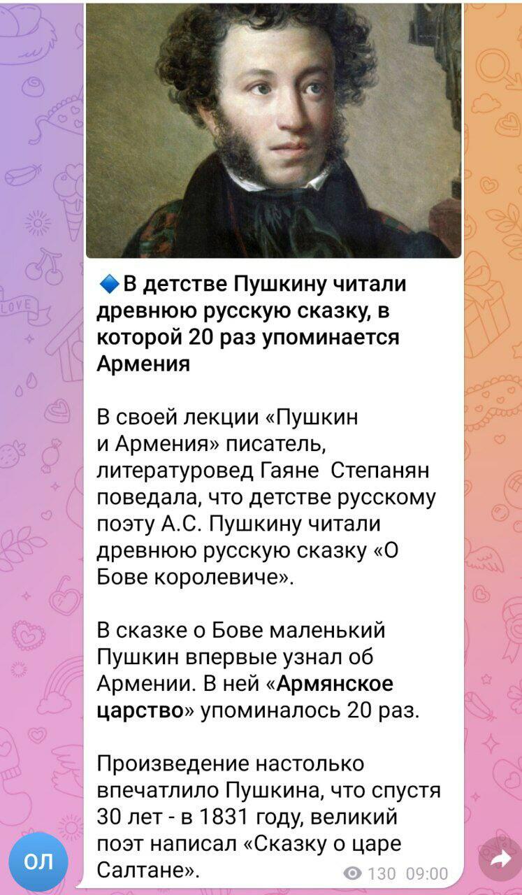 Армяне заставили Пушкина "перевернуться в гробу"