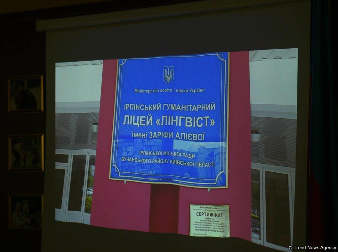 Украинские школьники посетили лицей имени академика Зарифы Алиевой