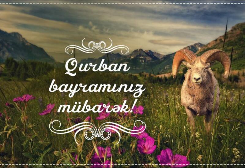 В Азербайджане отмечается Гурбан байрамы