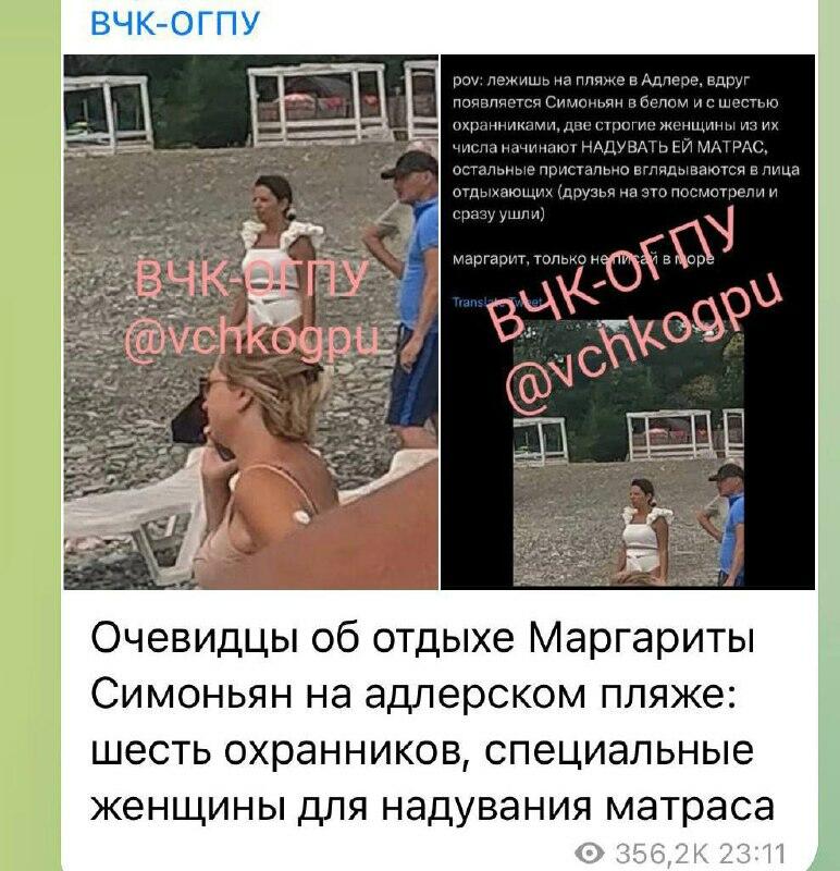 «Маргарит, только не писай в море»
