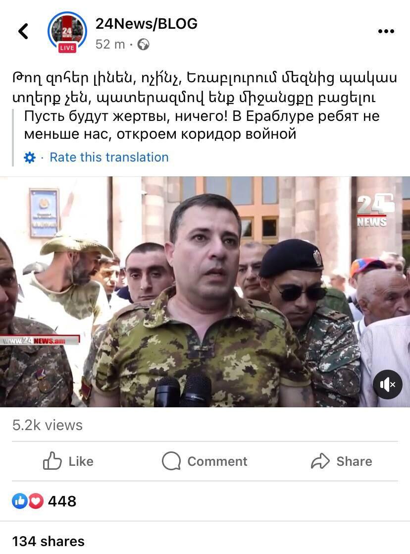 Армяне дали Пашиняну и Азербайджану два часа на открытие Лачинской дороги