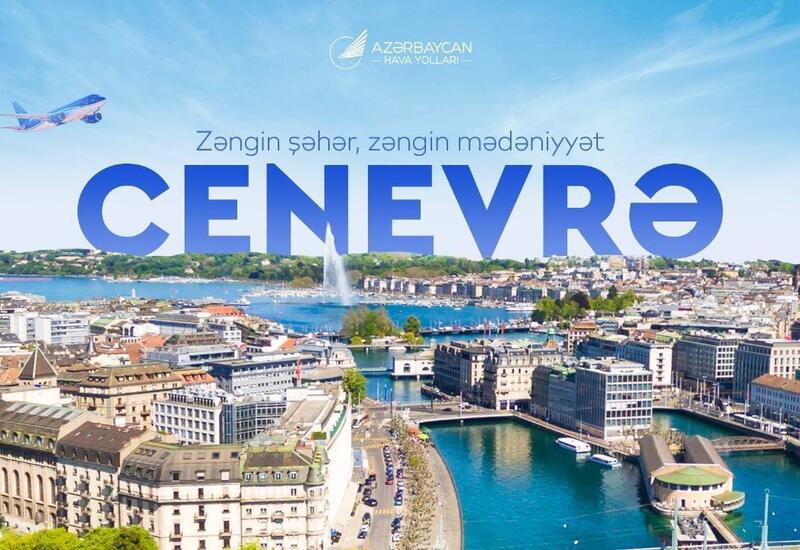 AZAL возобновляет полеты в Женеву