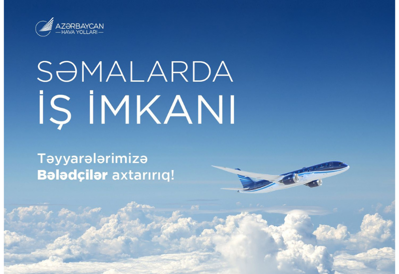 AZAL начинает набор на позицию «Бортпроводник»