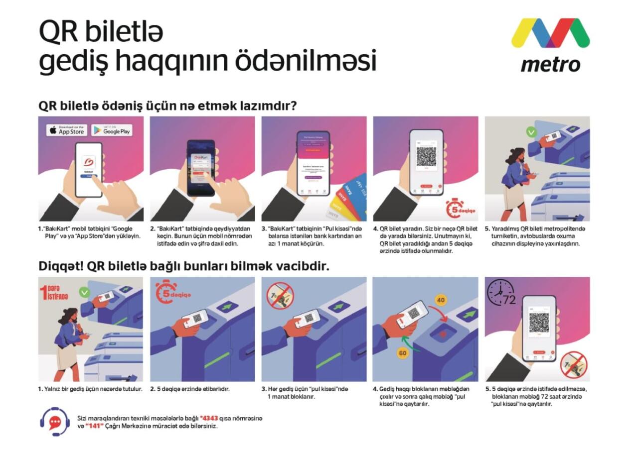 Услуги метро можно оплатить с помощью QR-кода