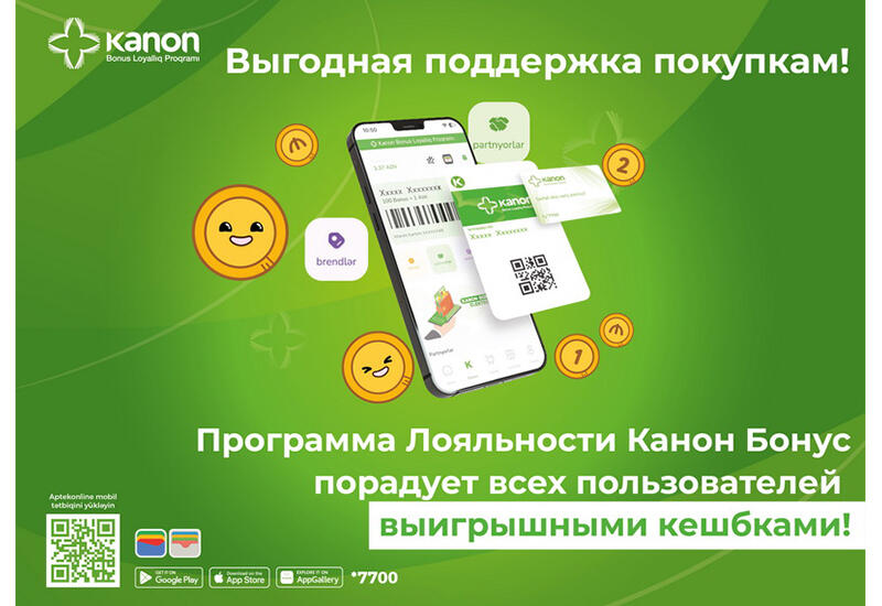 Выгодная поддержка покупкам! Программа Лояльности Канон Бонус порадует всех пользователей выигрышными кешбеками!