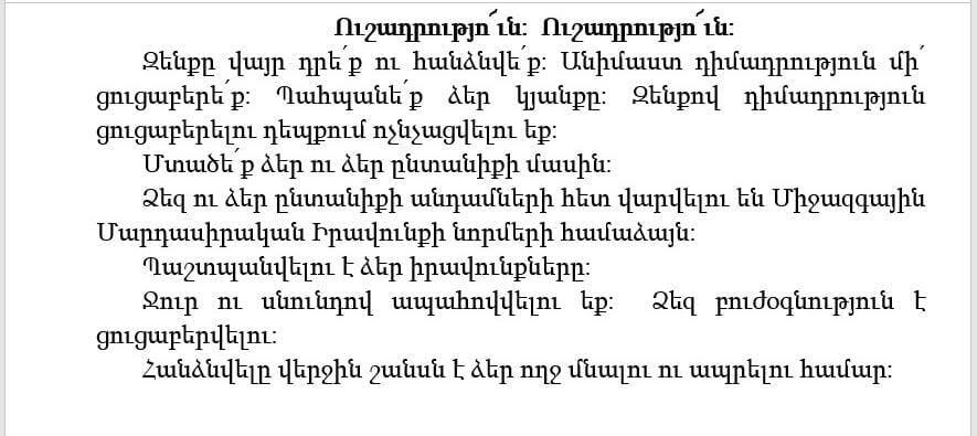 В районах проведения антитеррористических мероприятий армянским гражданским лицам раздаются информационные листовки