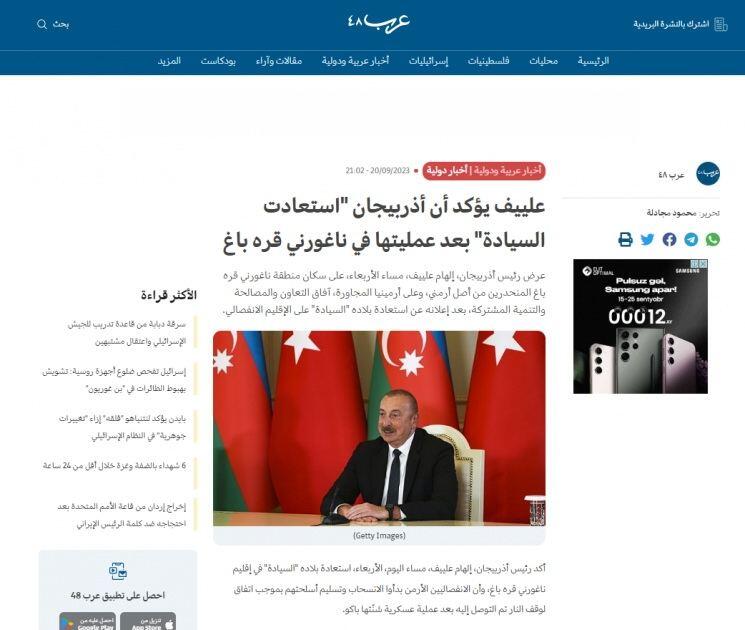 Azərbaycan Prezidentinin xalqa müraciəti dünya mətbuatında geniş işıqlandırılıb