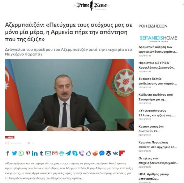 Мировая пресса продолжает держать в центре внимания мысли, содержавшиеся в обращении Президента Ильхама Алиева к народу