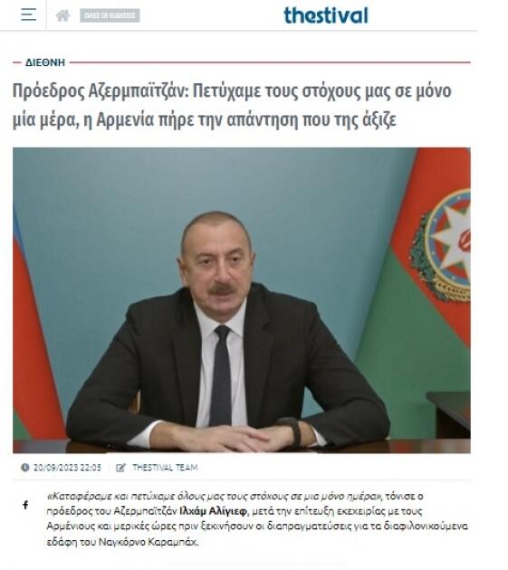 Мировая пресса продолжает держать в центре внимания мысли, содержавшиеся в обращении Президента Ильхама Алиева к народу