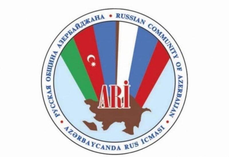 Русская община Азербайджана поддерживает реинтеграцию армянского населения Карабаха