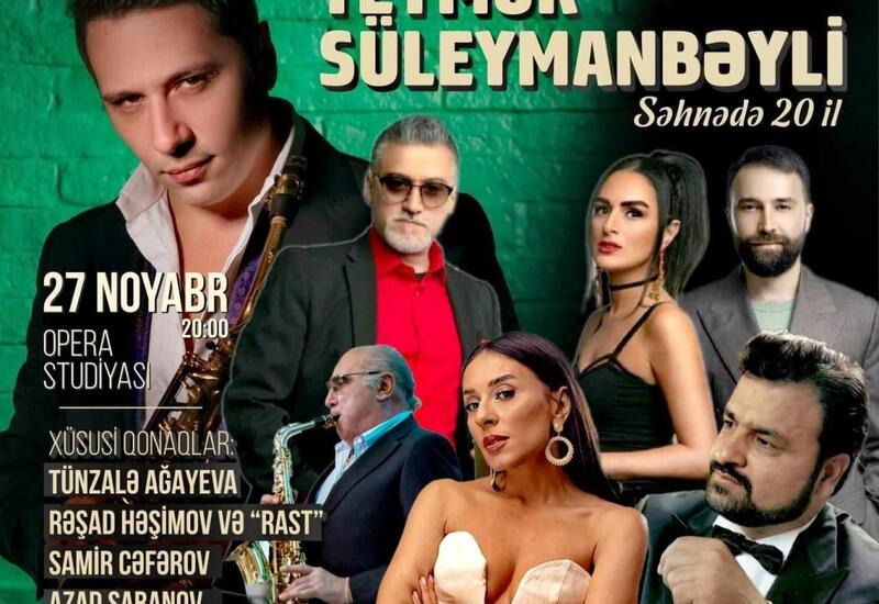 "20 лет на сцене"