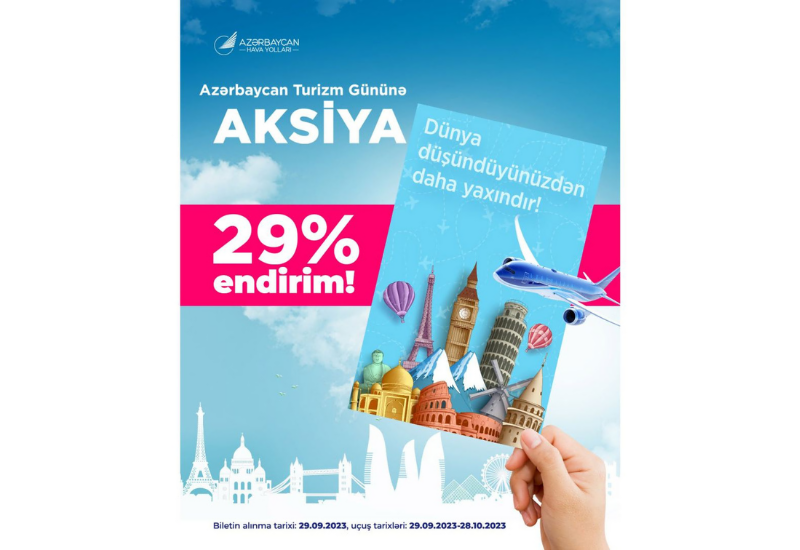 Скидка 29% от AZAL в честь Дня туризма 29 сентября