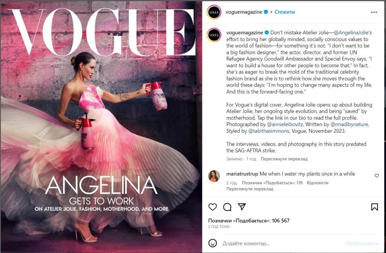 Анджелина Джоли снялась в фотосессии Vogue