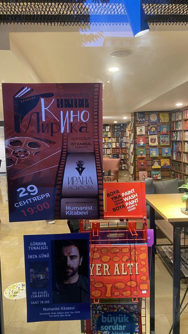 В Стамбуле состоялся поэтический перформанс Ираны Гасымовой "КиноЛирика"
