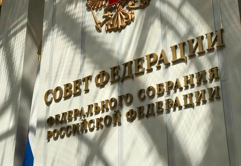 Совфед РФ оценил недружественный шаг Армении