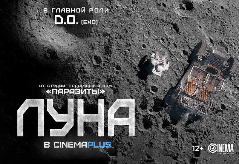 Фантастическая история в Баку