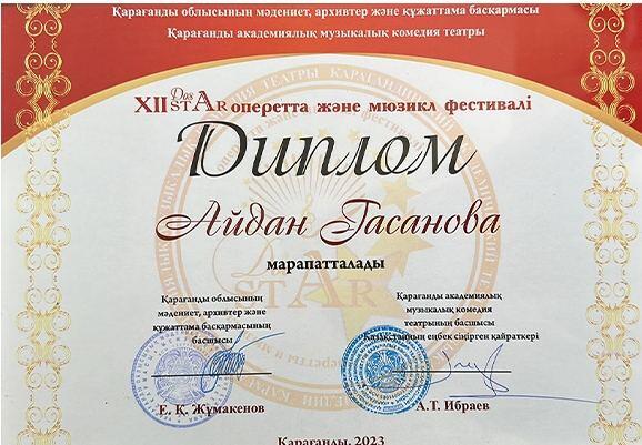 Азербайджанские актеры приняли участие в Фестивале оперетты и мюзикла в Казахстане