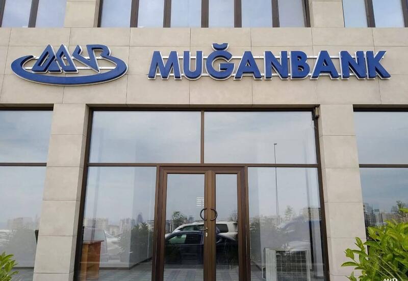 Muğan Bank" исключен из реестра банков-членов Фонда страхования вкладов