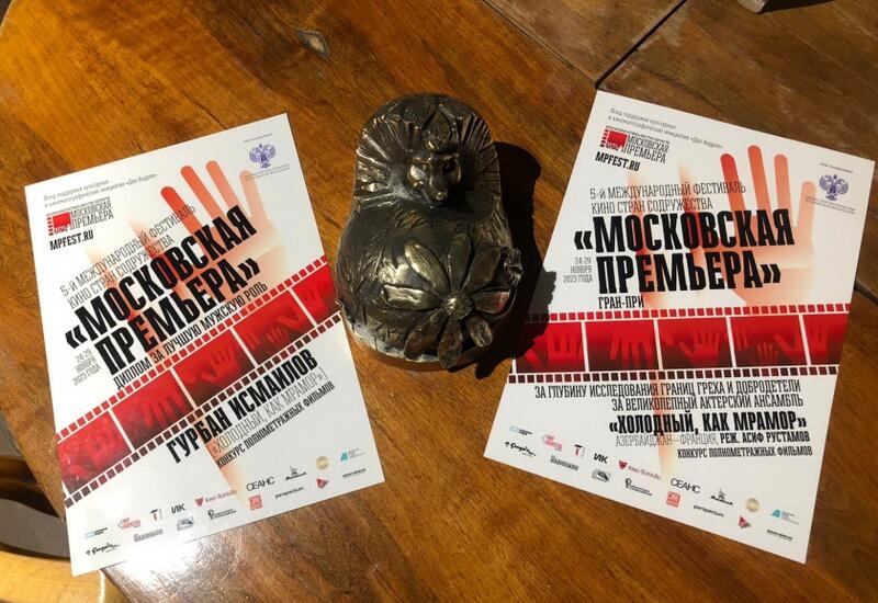 Азербайджанский фильм получил награду на «Московской премьере»