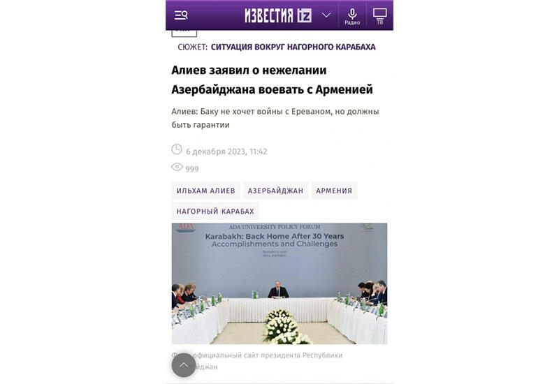 Rusiya KİV-ləri Azərbaycan Prezidentinin beynəlxalq forumda çıxışını geniş işıqlandırıb