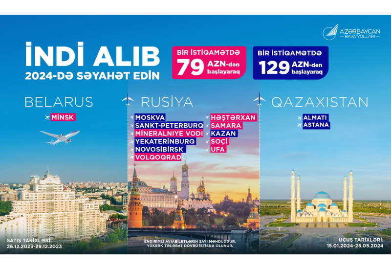 Специальное предложение от AZAL: скидки по ряду направлений