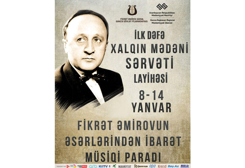 В Азербайджане впервые будет представлен проект "Культурное богатство народа"