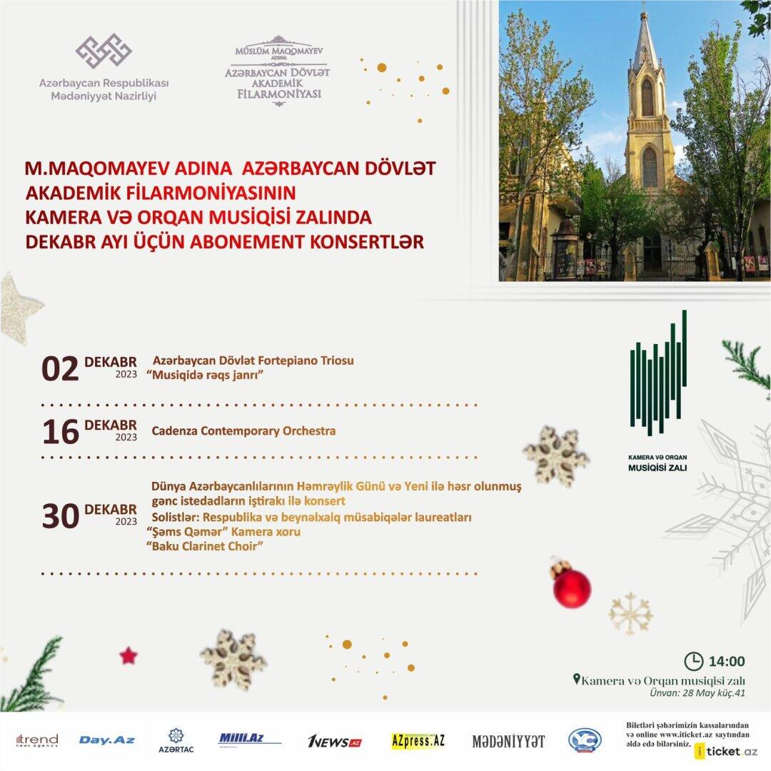 Абонементные концерты декабря: какие произведения звучали в Зале камерной и органной музыки в Баку