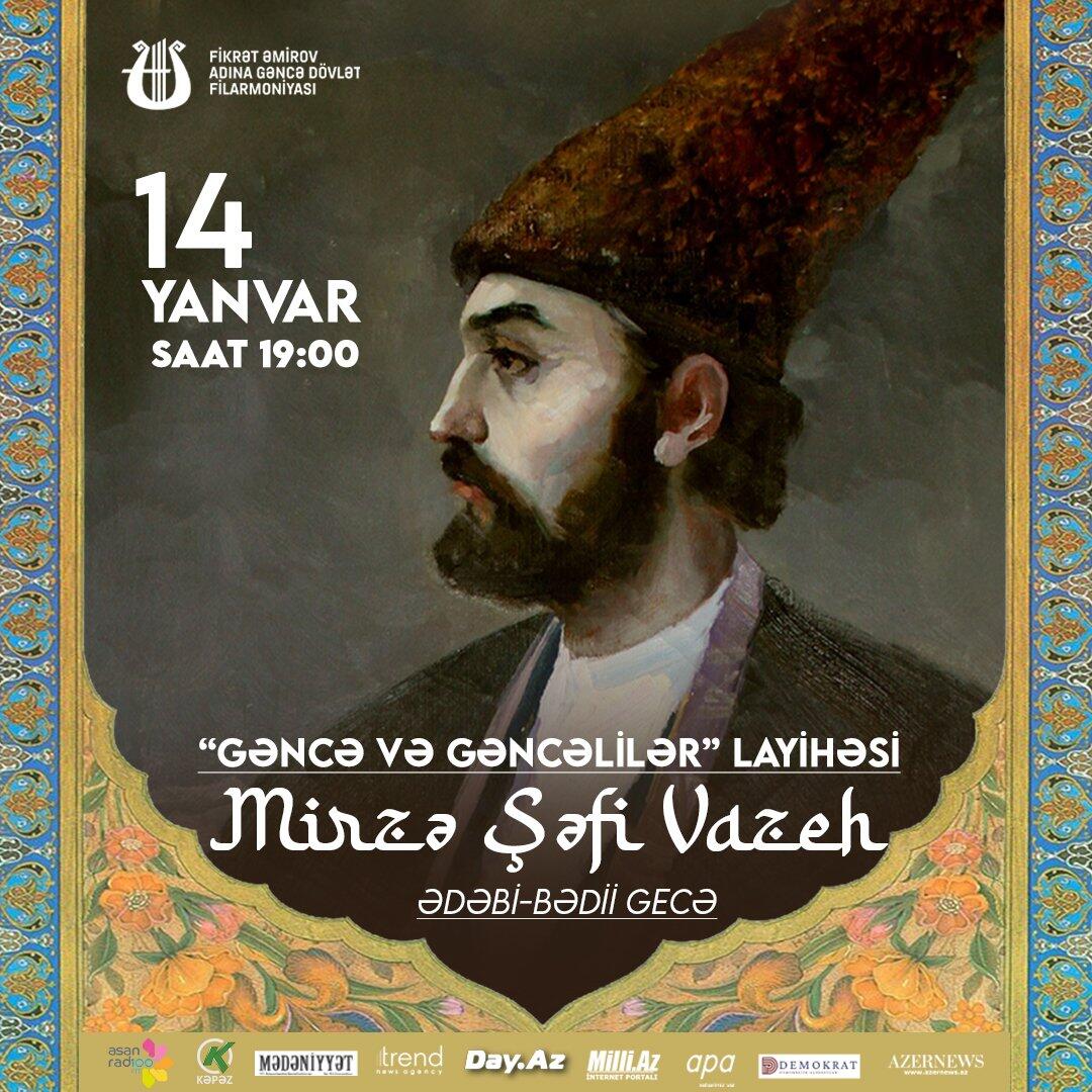 В Гяндже прошел литературно-художественный вечер в честь 230-летия Мирзы Шафи Вазеха