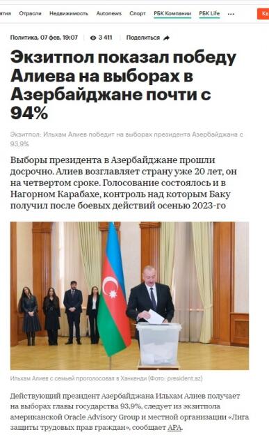 Мировые СМИ пишут о выборах в Азербайджане и победе Президента Ильхама Алиева