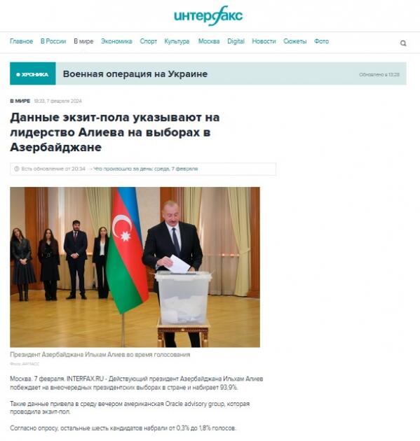 Мировые СМИ пишут о выборах в Азербайджане и победе Президента Ильхама Алиева