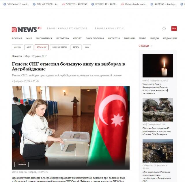 Мировые СМИ пишут о выборах в Азербайджане и победе Президента Ильхама Алиева