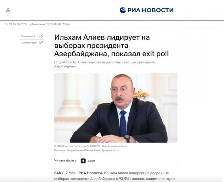 Мировые СМИ пишут о выборах в Азербайджане и победе Президента Ильхама Алиева