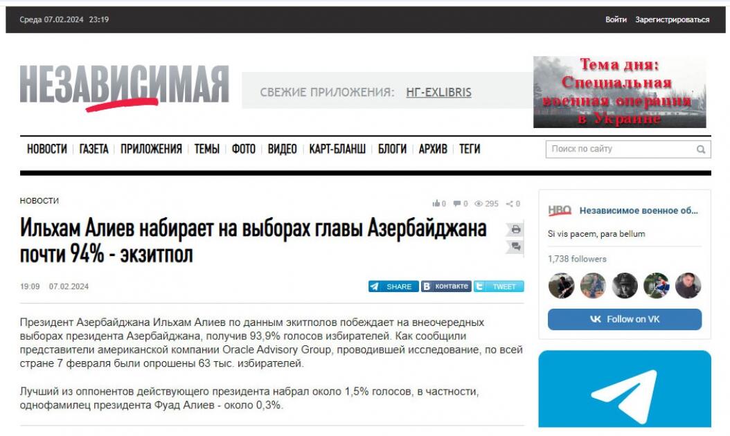 Мировые СМИ пишут о выборах в Азербайджане и победе Президента Ильхама Алиева